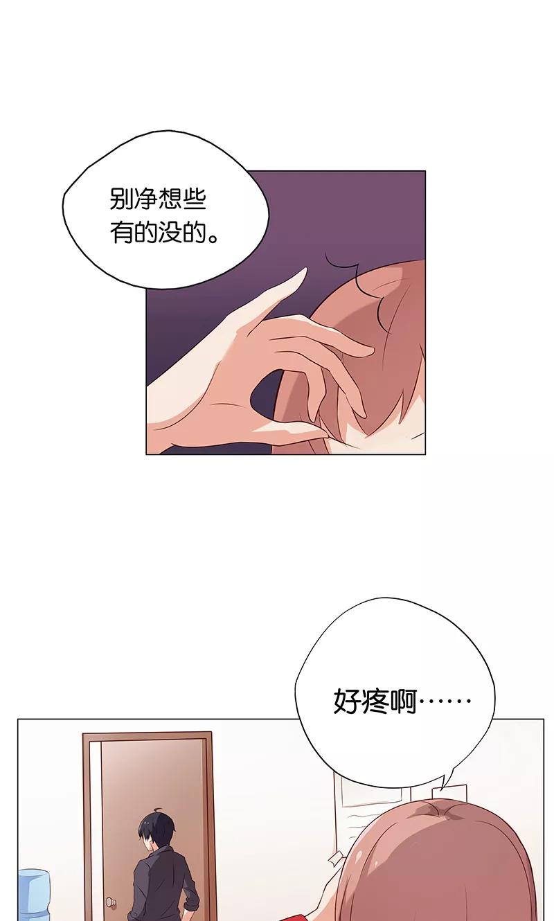 《亲爱的明星男友》第12话 本姑娘会让你求我抱 第24页