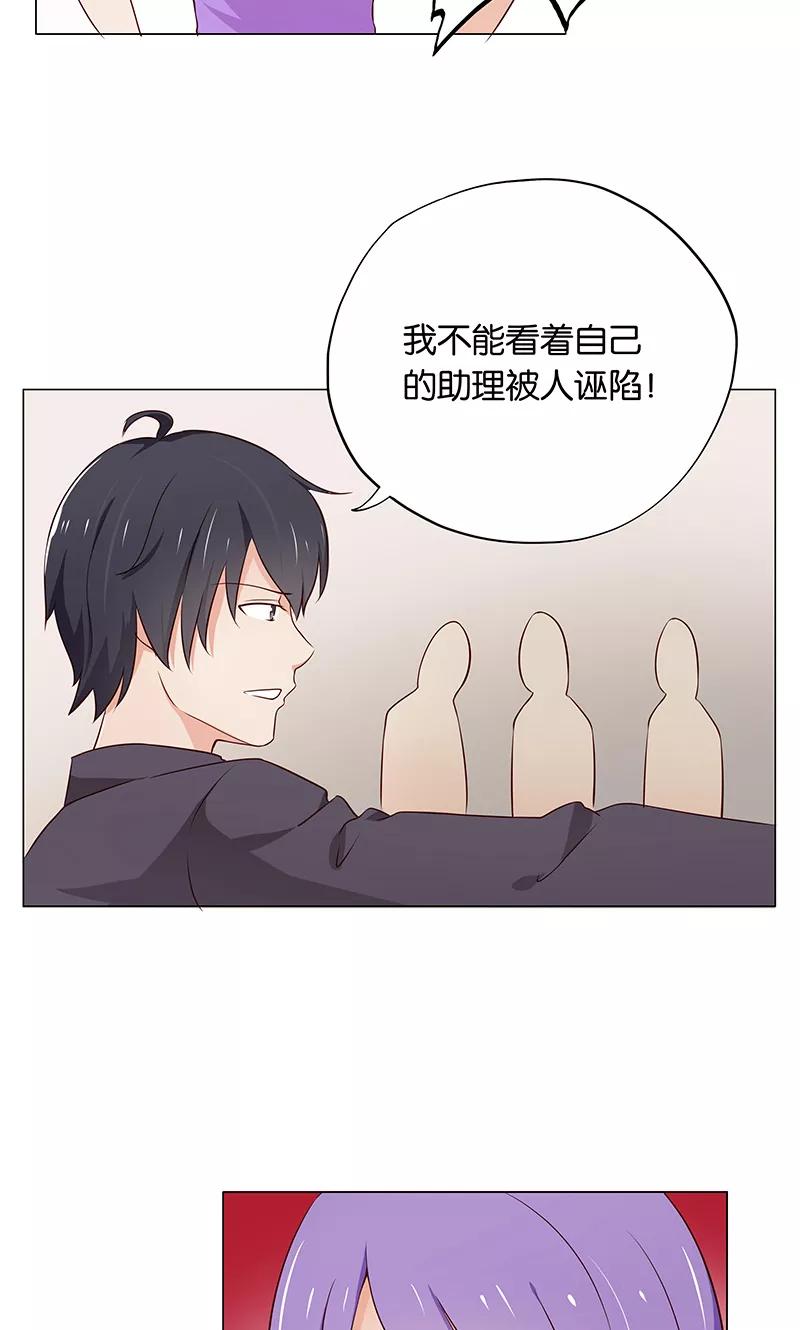《亲爱的明星男友》第12话 本姑娘会让你求我抱 第6页