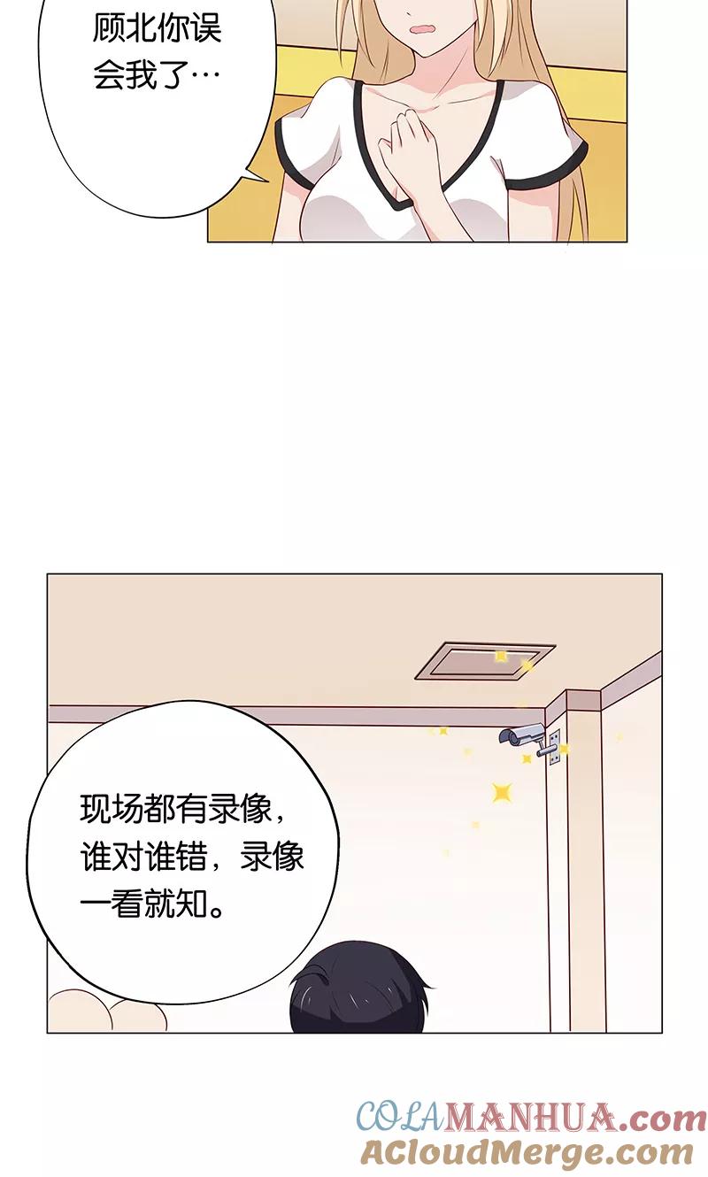 《亲爱的明星男友》第12话 本姑娘会让你求我抱 第9页