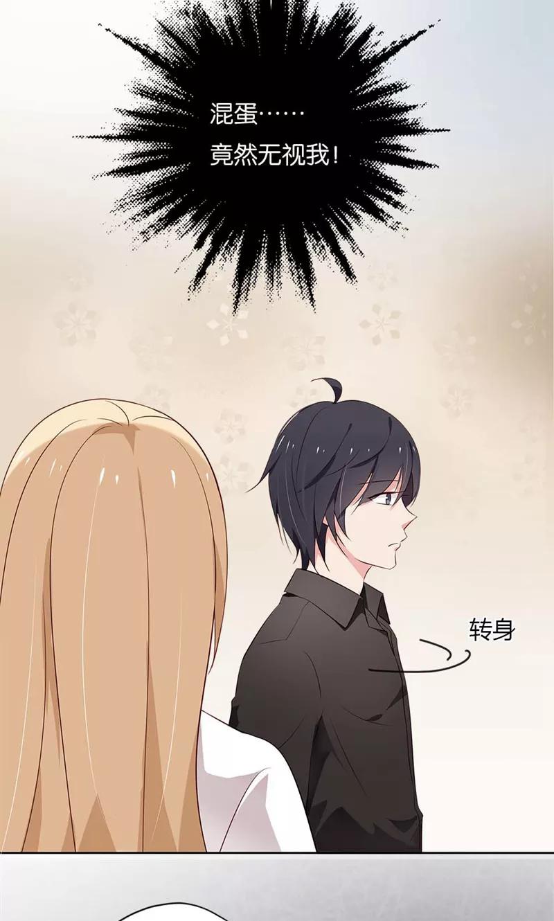 《亲爱的明星男友》第14话 你为什么不喜欢我？ 第18页