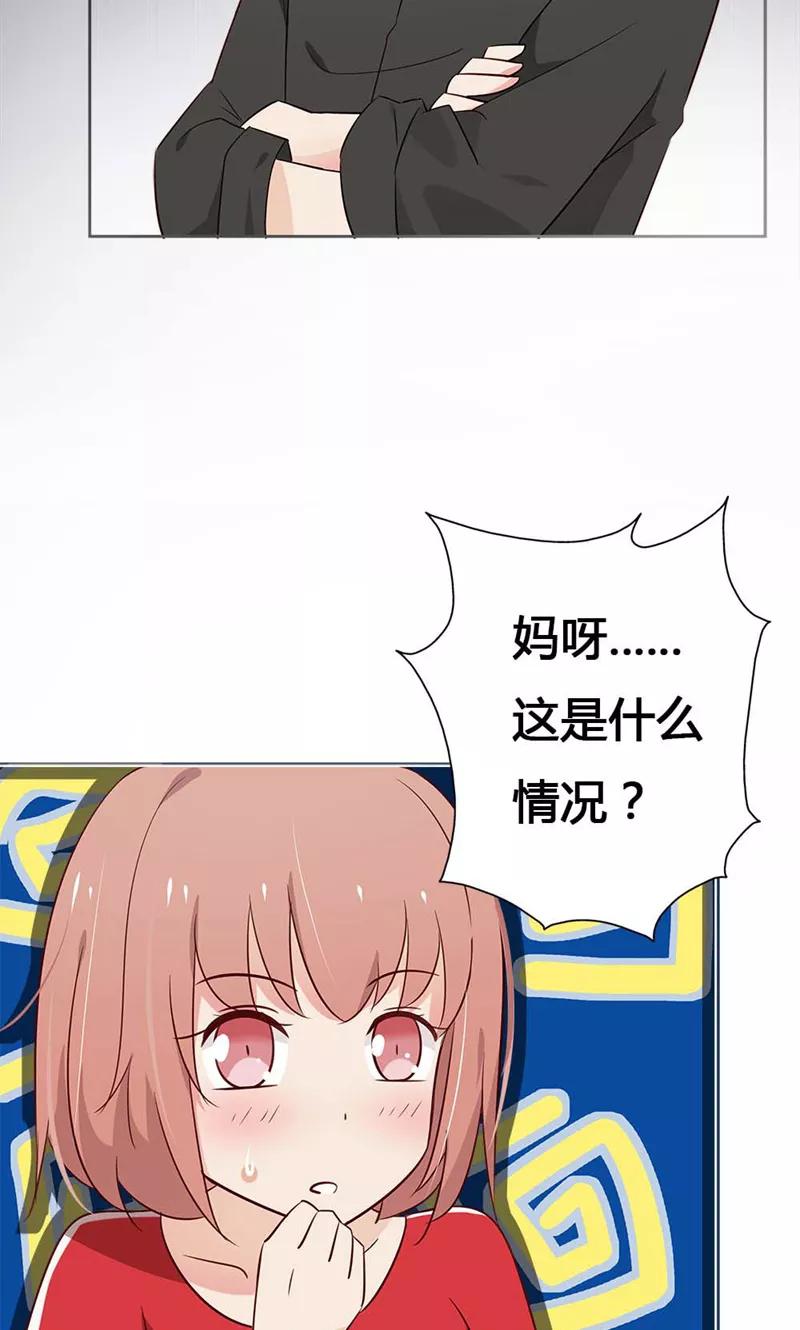 《亲爱的明星男友》第14话 你为什么不喜欢我？ 第10页