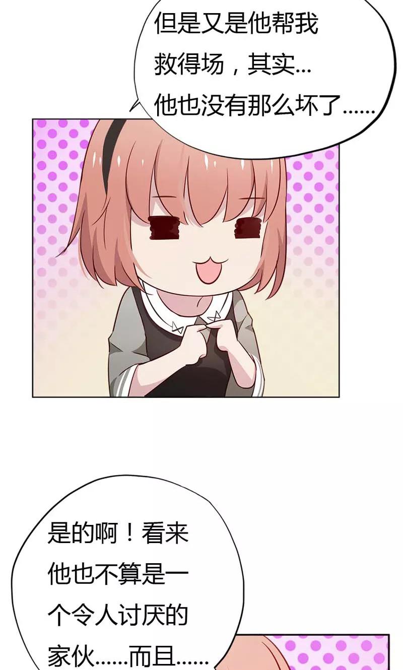 《亲爱的明星男友》第17话 这女人怎么能这么蠢？ 第22页