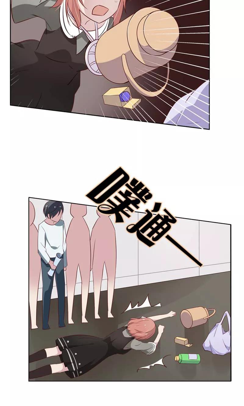 《亲爱的明星男友》第17话 这女人怎么能这么蠢？ 第6页