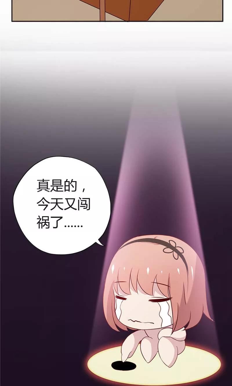 《亲爱的明星男友》第17话 这女人怎么能这么蠢？ 第16页