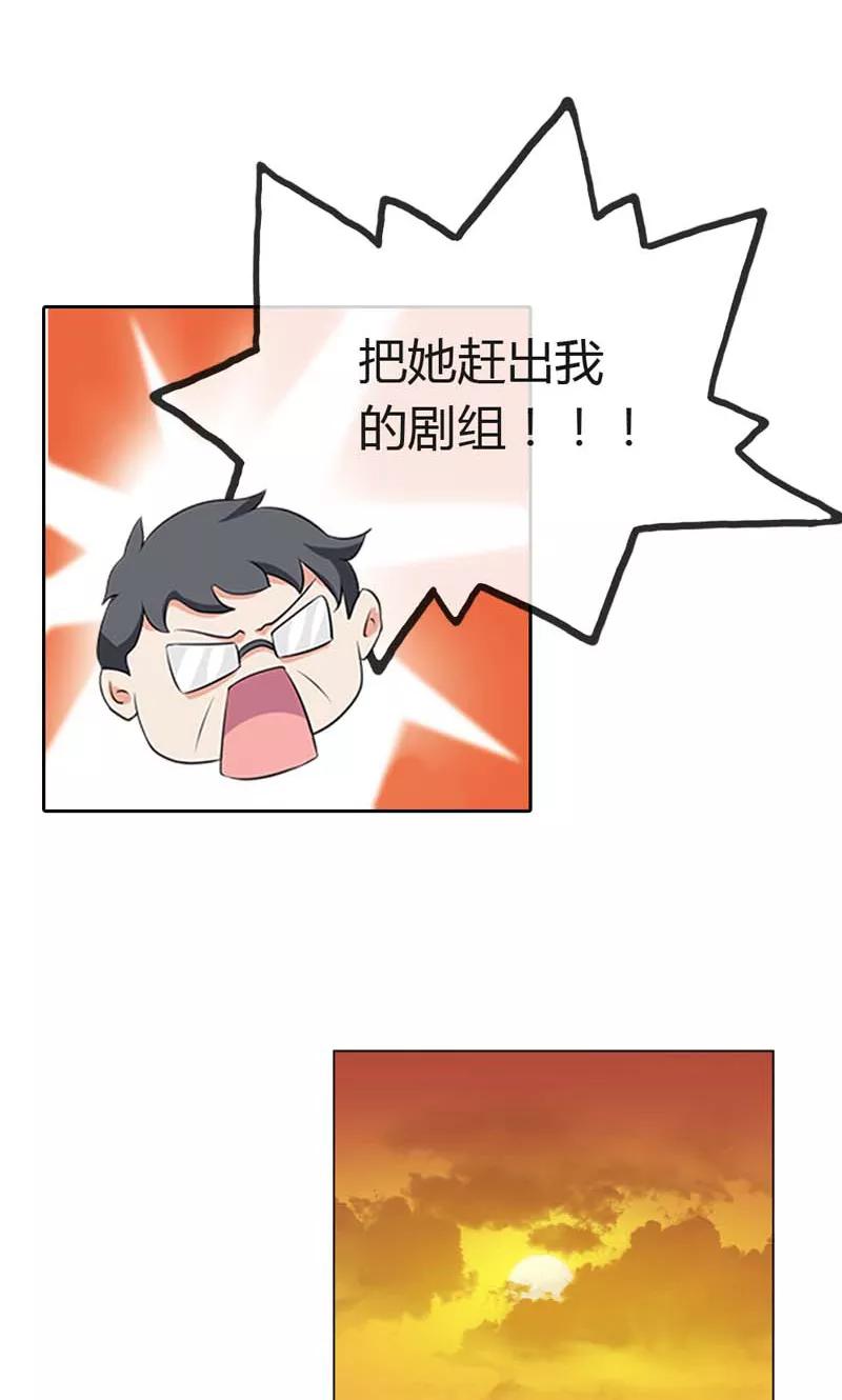 《亲爱的明星男友》第17话 这女人怎么能这么蠢？ 第14页