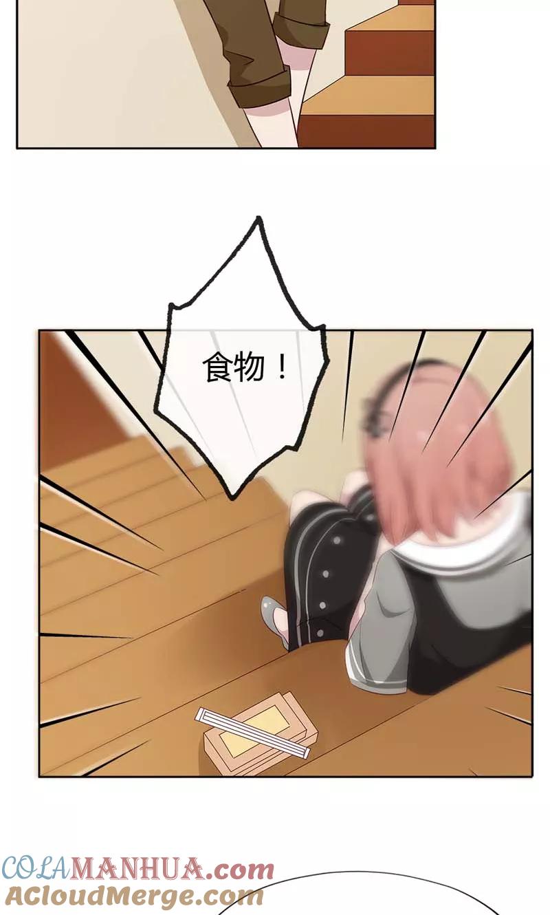 《亲爱的明星男友》第17话 这女人怎么能这么蠢？ 第21页