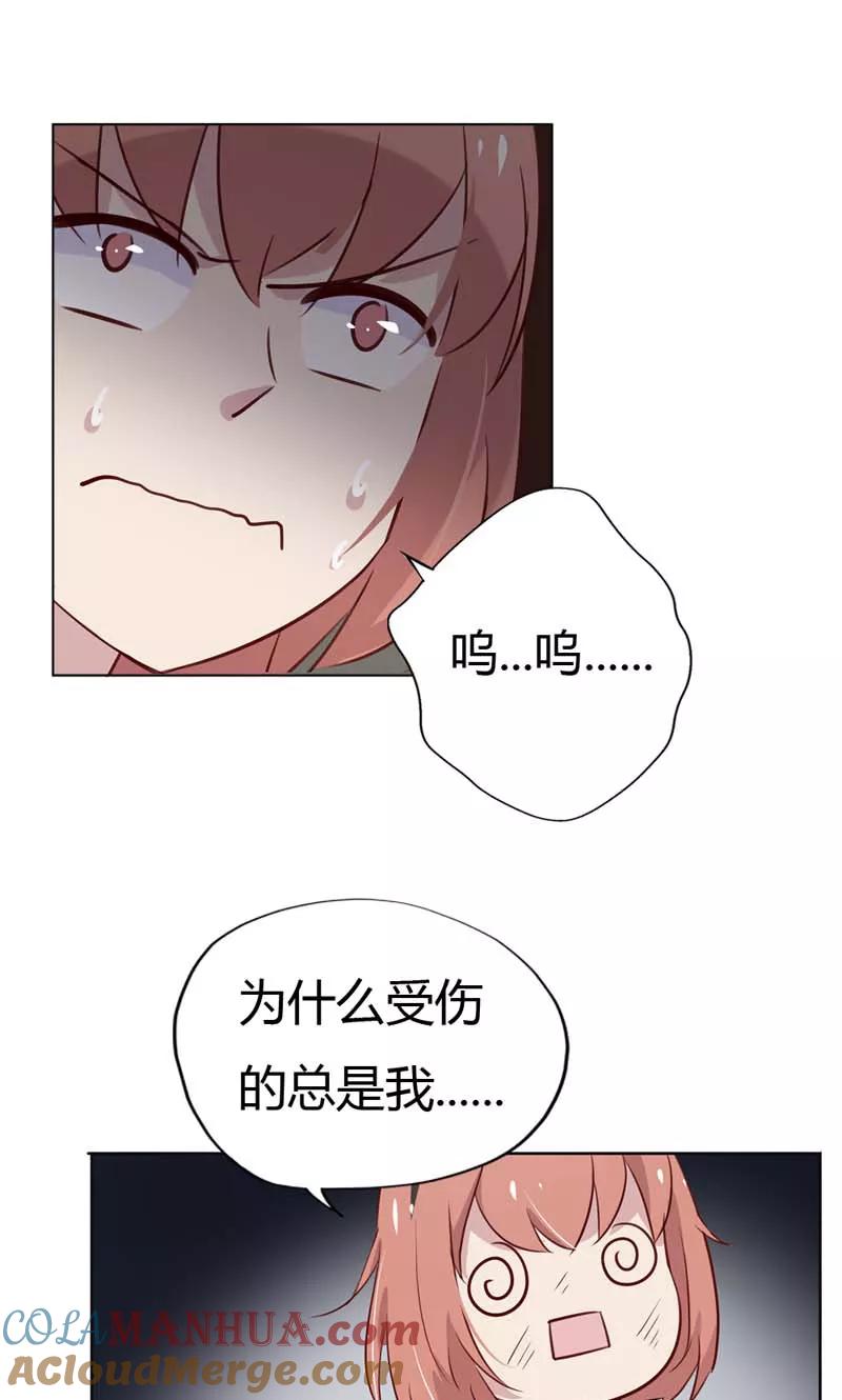 《亲爱的明星男友》第17话 这女人怎么能这么蠢？ 第7页