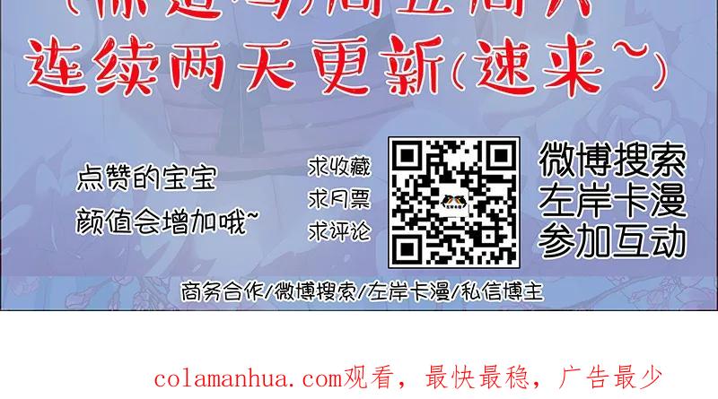 《亲爱的明星男友》第17话 这女人怎么能这么蠢？ 第26页