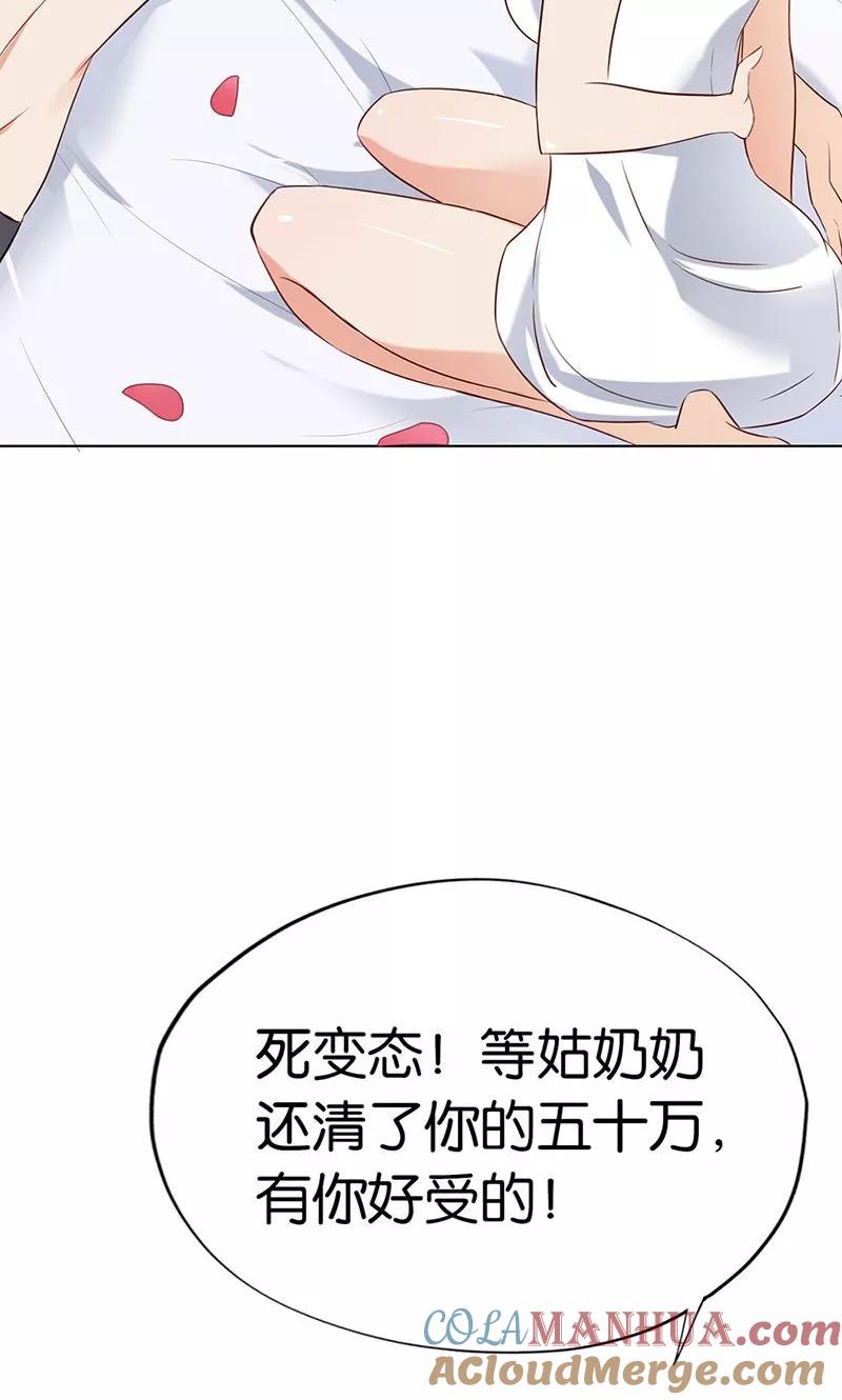 《亲爱的明星男友》第1话 假戏真做？ 第21页