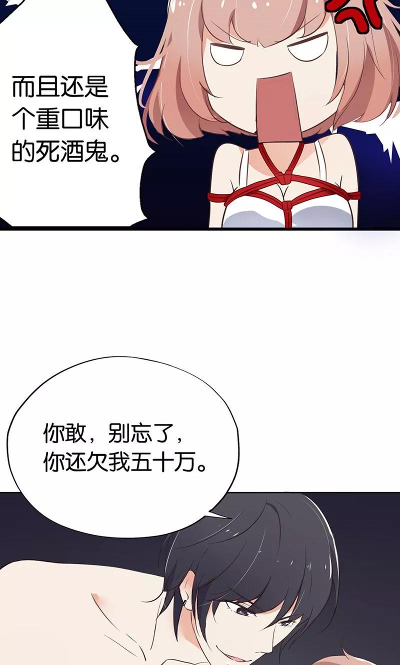 《亲爱的明星男友》第1话 假戏真做？ 第14页