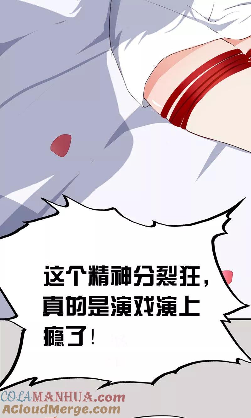 《亲爱的明星男友》第1话 假戏真做？ 第5页