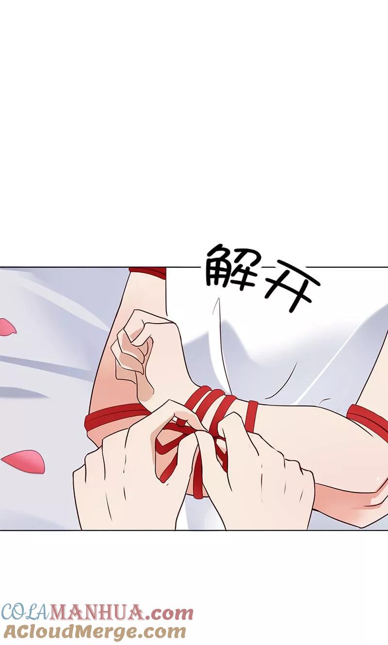 《亲爱的明星男友》第1话 假戏真做？ 第19页