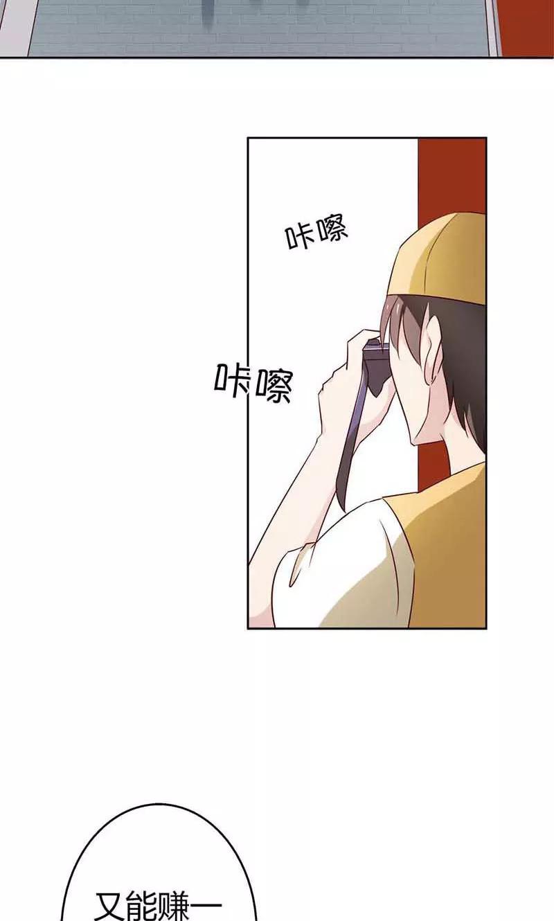 《亲爱的明星男友》第19话 原来酸奶是这么喝的啊 第12页