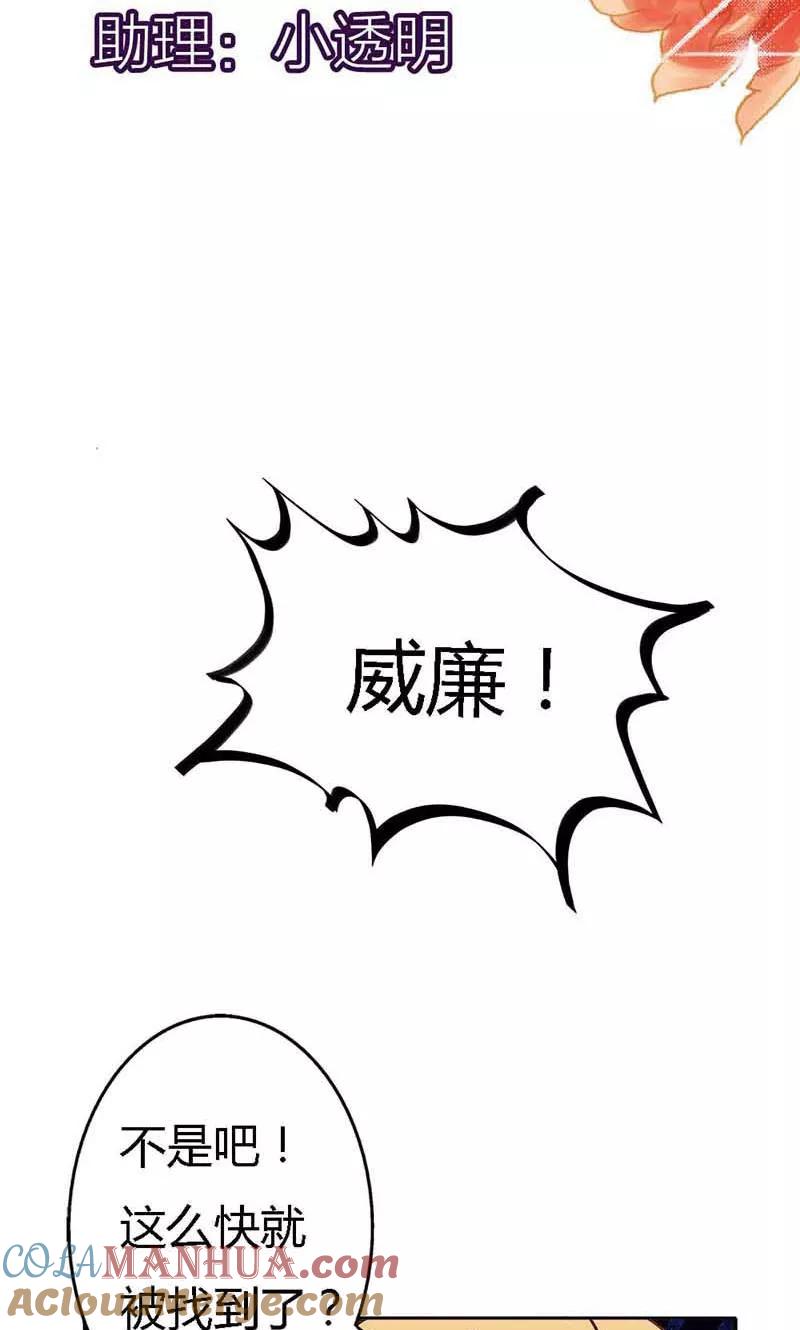 《亲爱的明星男友》第19话 原来酸奶是这么喝的啊 第3页