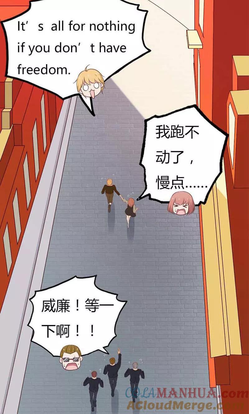 《亲爱的明星男友》第19话 原来酸奶是这么喝的啊 第11页