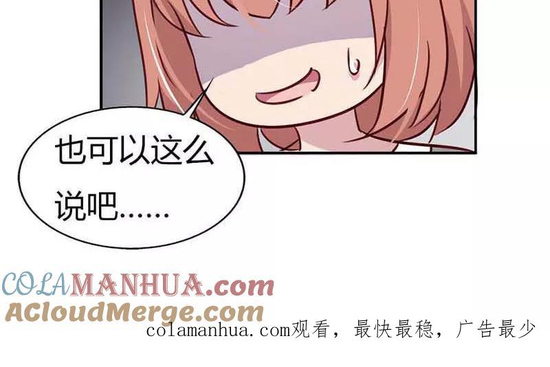 《亲爱的明星男友》第19话 原来酸奶是这么喝的啊 第23页
