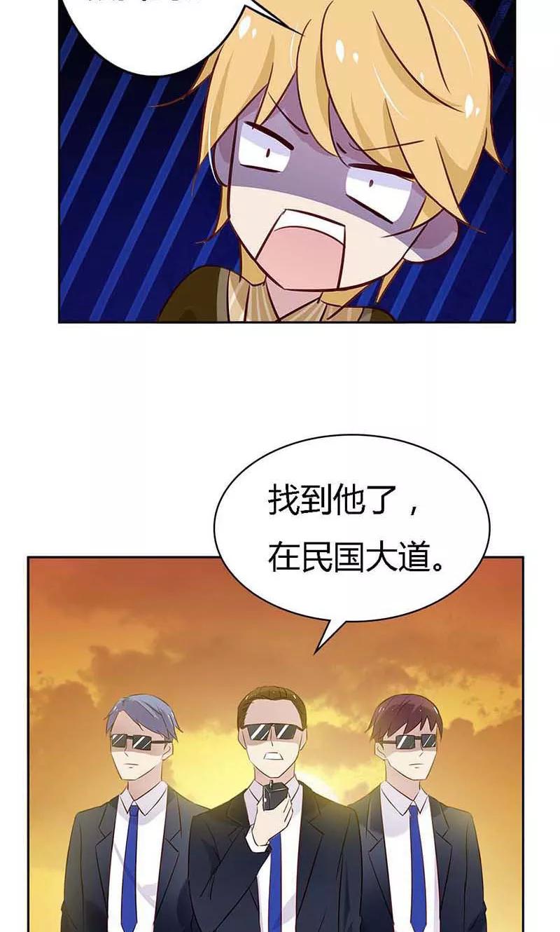 《亲爱的明星男友》第19话 原来酸奶是这么喝的啊 第4页