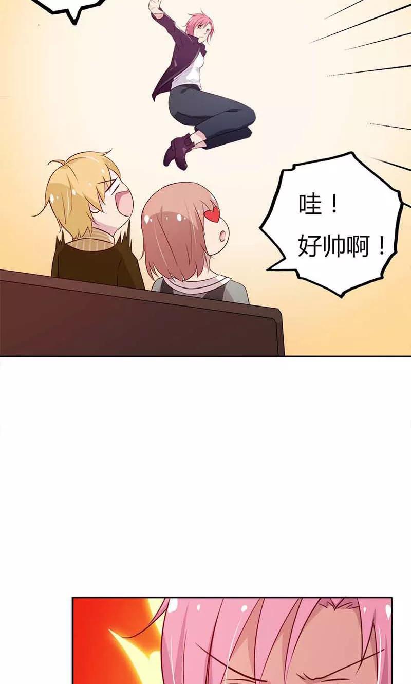 《亲爱的明星男友》第20话 你不要这么激动啊 第6页