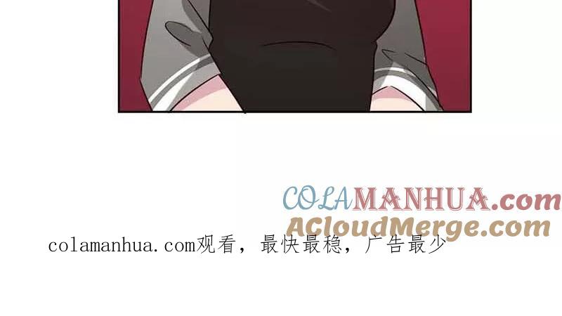 《亲爱的明星男友》第20话 你不要这么激动啊 第25页