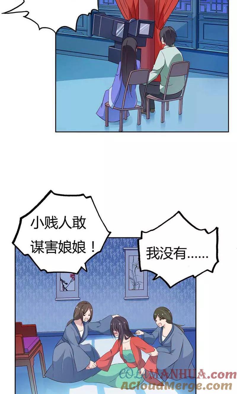 《亲爱的明星男友》第21话 诱拐当红小鲜肉？ 第21页