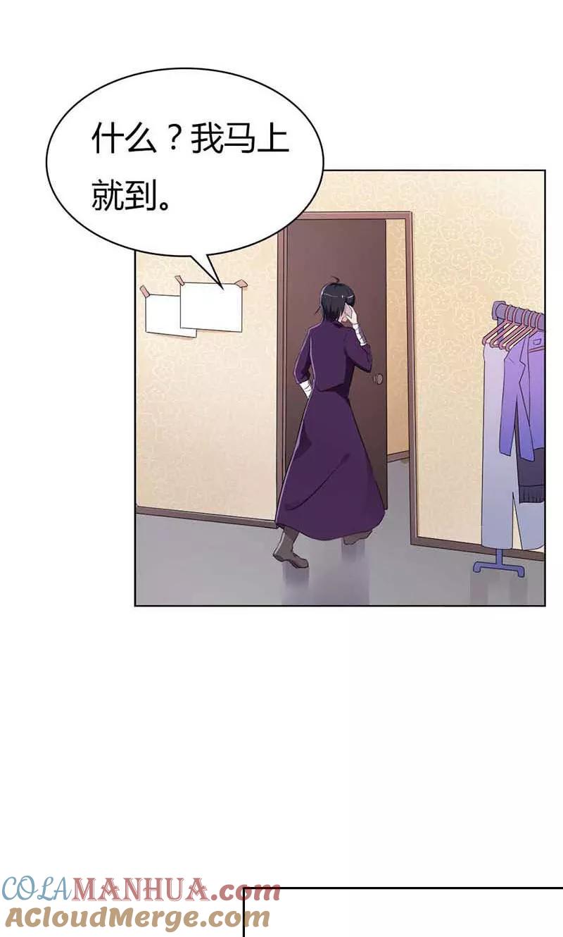 《亲爱的明星男友》第21话 诱拐当红小鲜肉？ 第19页