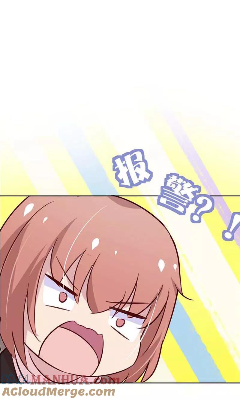 《亲爱的明星男友》第21话 诱拐当红小鲜肉？ 第7页