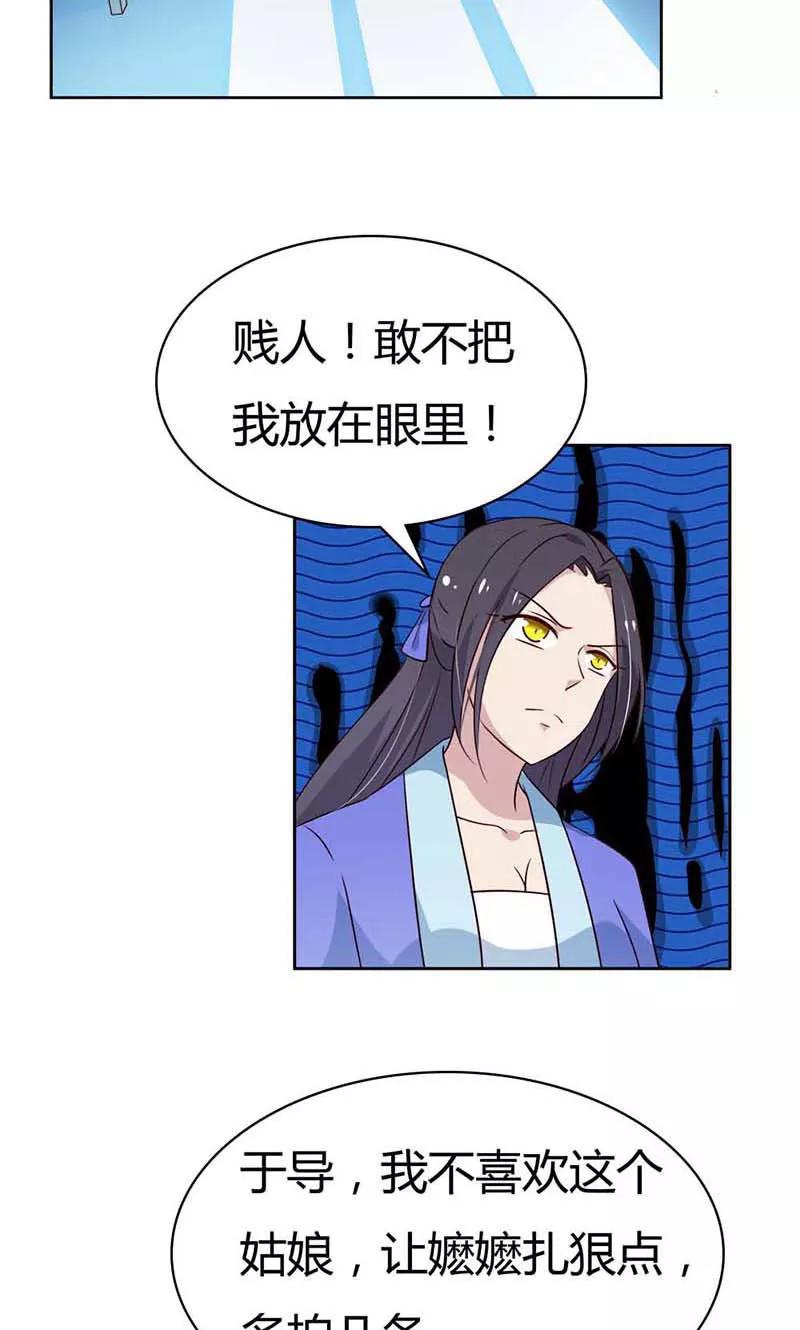 《亲爱的明星男友》第21话 诱拐当红小鲜肉？ 第22页