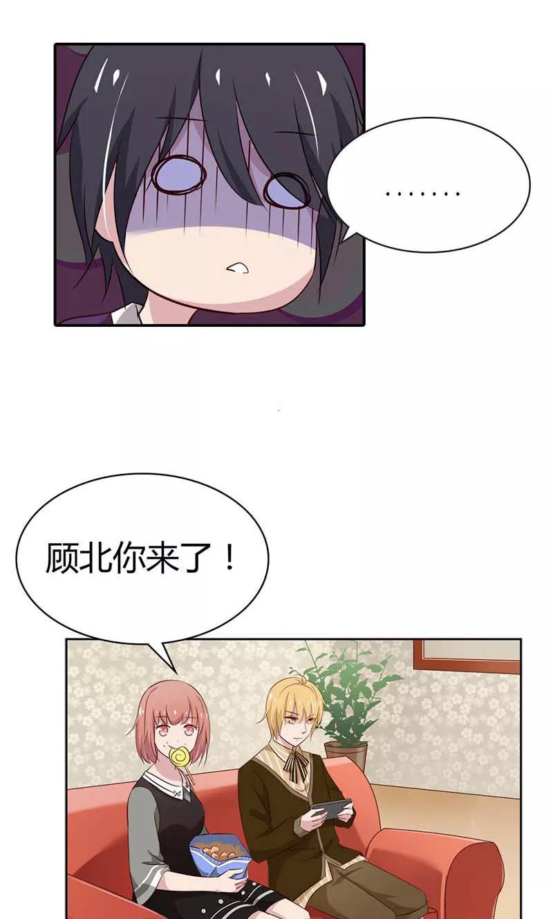 《亲爱的明星男友》第22话 你太强了吧！ 第6页