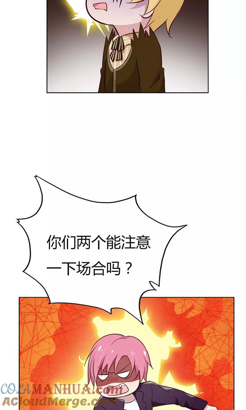 《亲爱的明星男友》第22话 你太强了吧！ 第19页