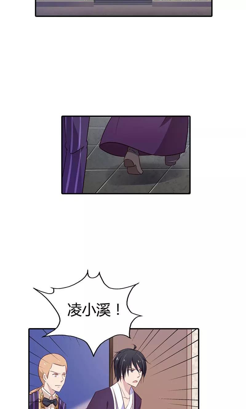 《亲爱的明星男友》第22话 你太强了吧！ 第4页