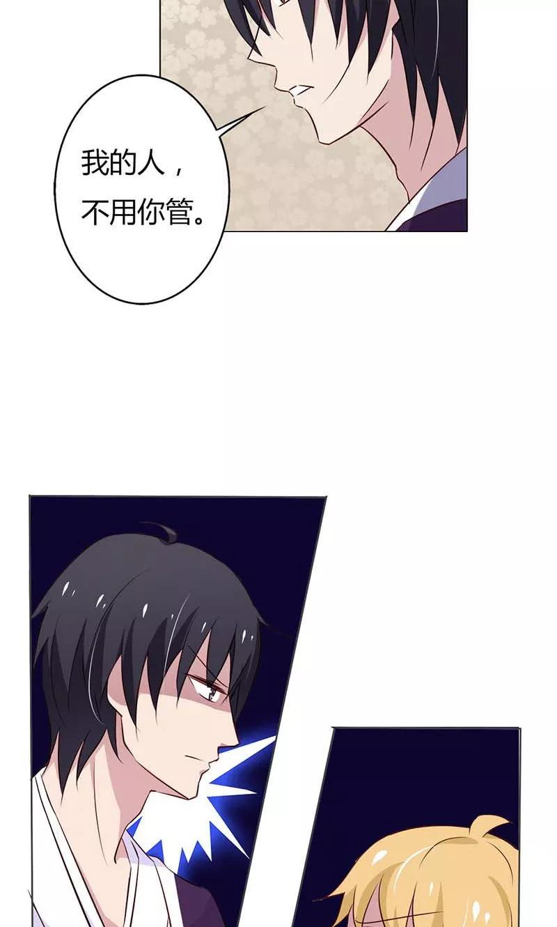 《亲爱的明星男友》第22话 你太强了吧！ 第16页