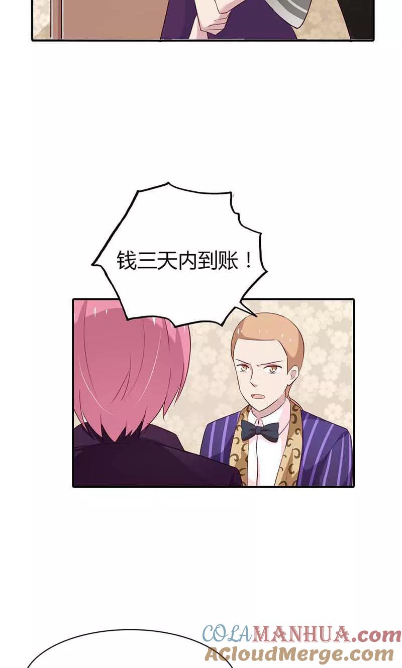 《亲爱的明星男友》第23话 天呐！还是杀了我吧 第21页