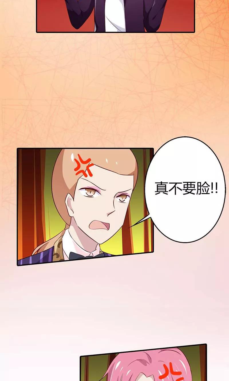《亲爱的明星男友》第23话 天呐！还是杀了我吧 第16页
