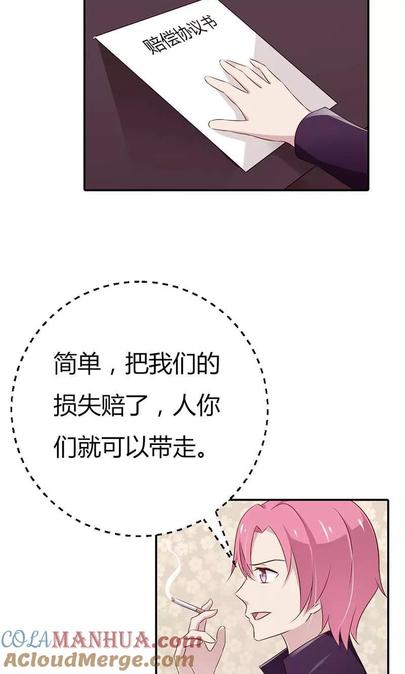 《亲爱的明星男友》第23话 天呐！还是杀了我吧 第5页