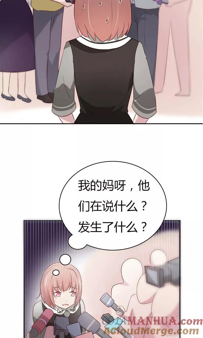 《亲爱的明星男友》第24话 什么？你们过夜了？ 第15页