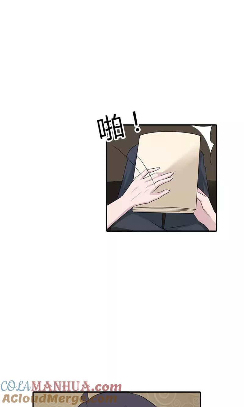 《亲爱的明星男友》第26话 没有我你可怎么办呀 第23页