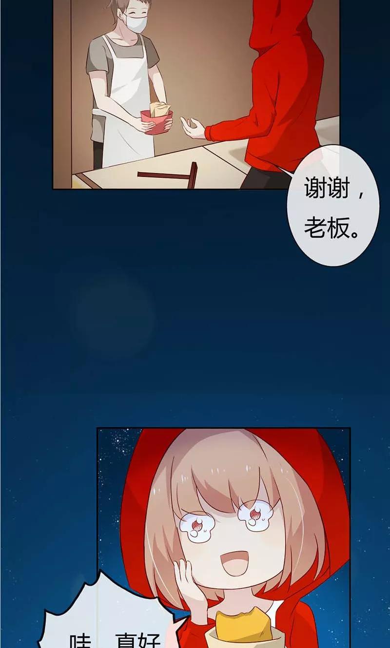 《亲爱的明星男友》第26话 没有我你可怎么办呀 第6页