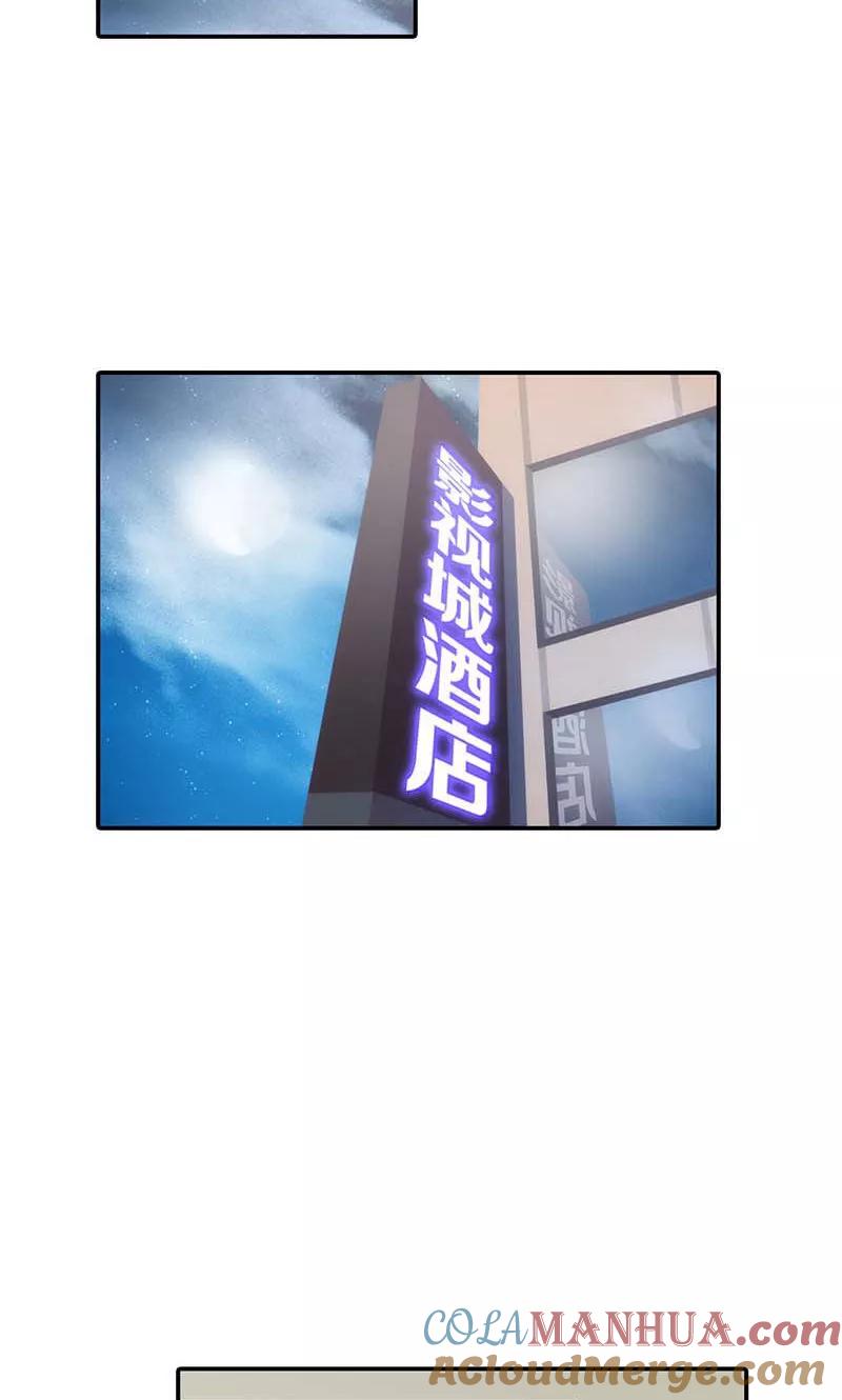 《亲爱的明星男友》第26话 没有我你可怎么办呀 第19页