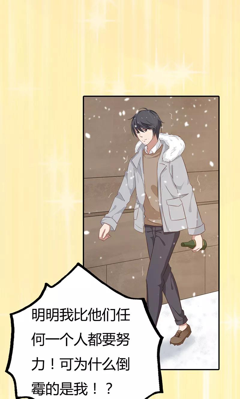 《亲爱的明星男友》第27话 当红明星竟然有私生女？ 第26页