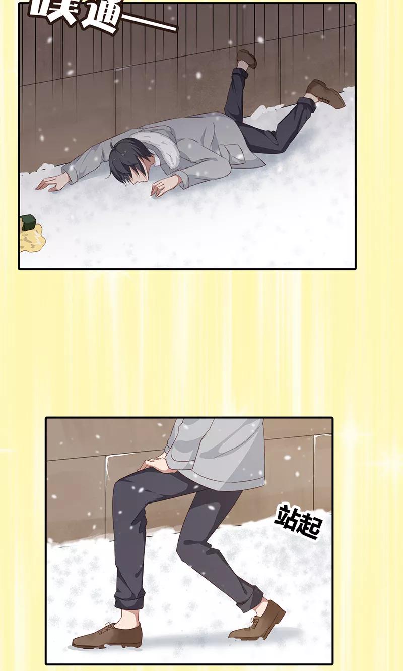 《亲爱的明星男友》第27话 当红明星竟然有私生女？ 第28页