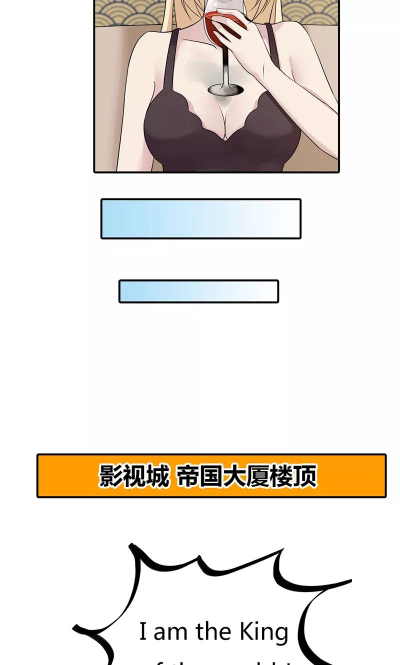《亲爱的明星男友》第27话 当红明星竟然有私生女？ 第10页