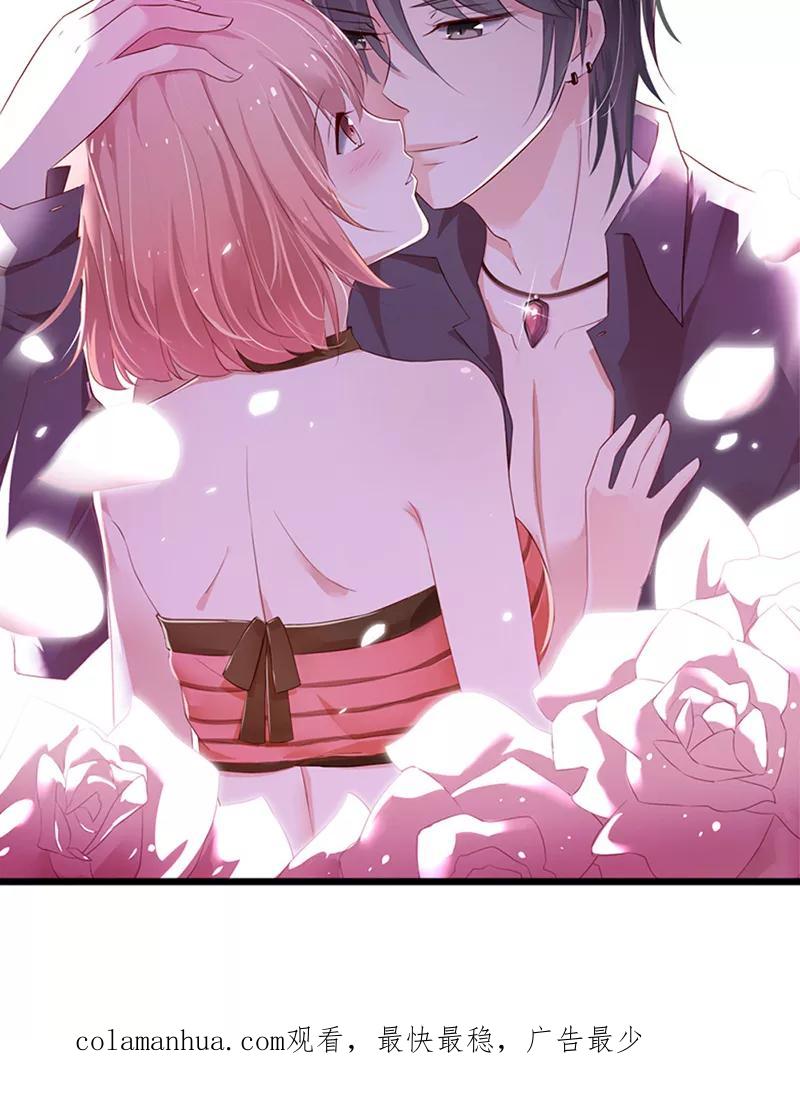 《亲爱的明星男友》第27话 当红明星竟然有私生女？ 第32页