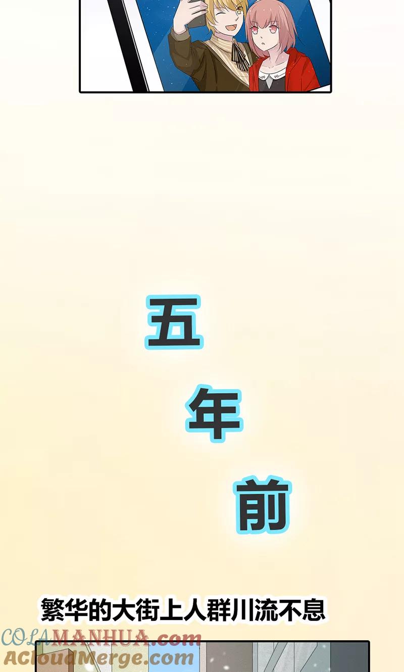 《亲爱的明星男友》第27话 当红明星竟然有私生女？ 第21页