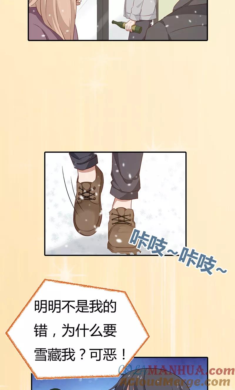 《亲爱的明星男友》第27话 当红明星竟然有私生女？ 第23页