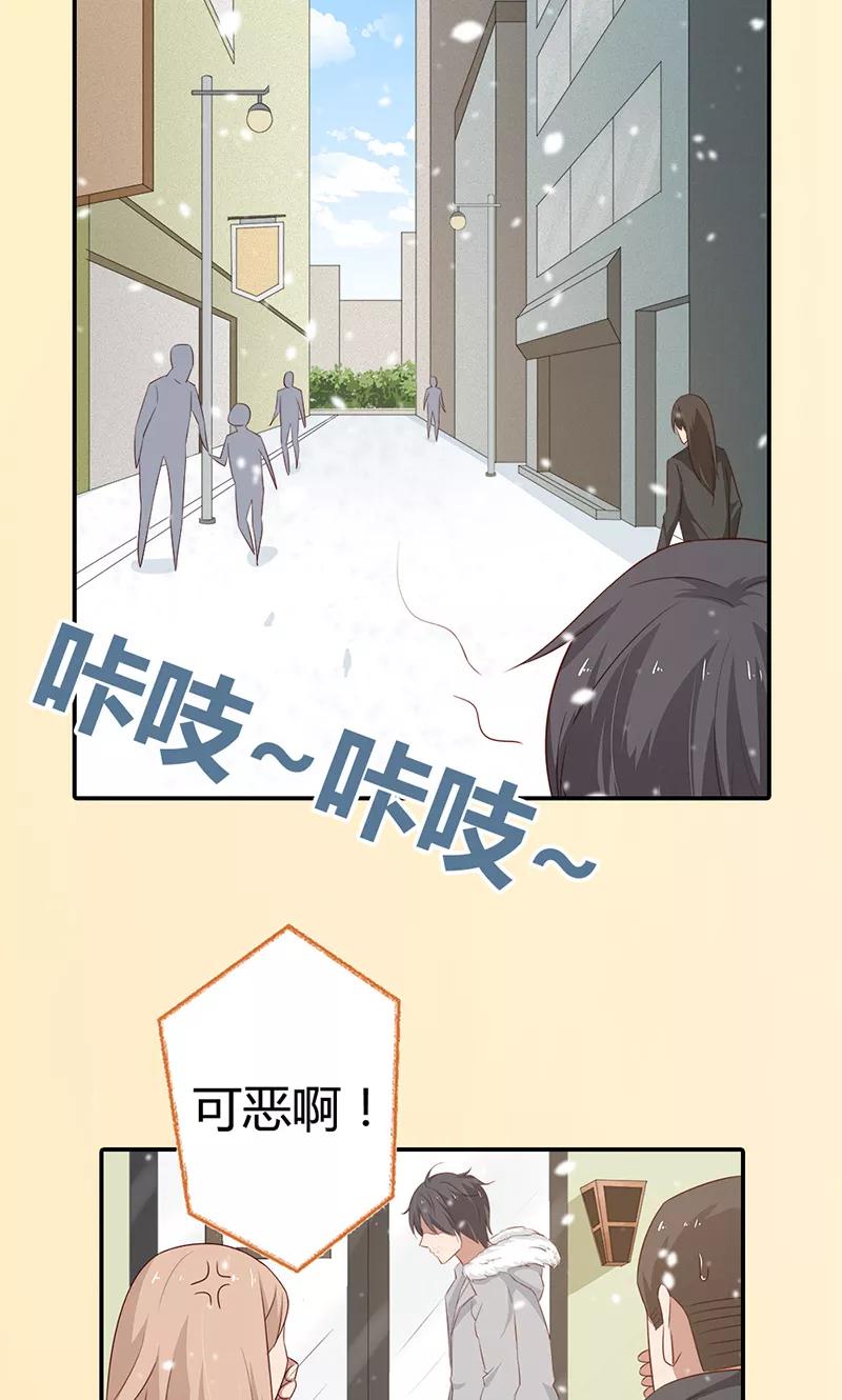 《亲爱的明星男友》第27话 当红明星竟然有私生女？ 第22页
