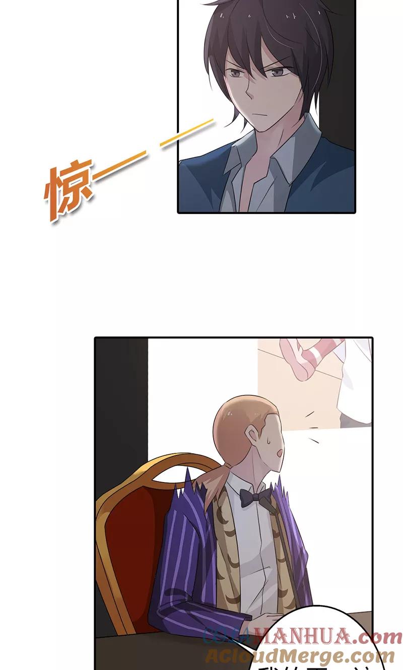 《亲爱的明星男友》第27话 当红明星竟然有私生女？ 第5页