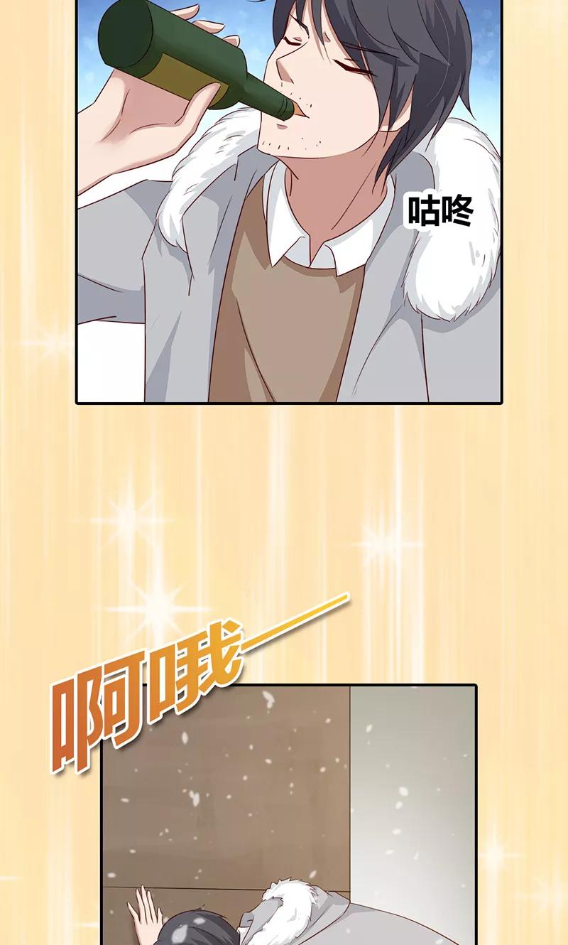 《亲爱的明星男友》第27话 当红明星竟然有私生女？ 第24页