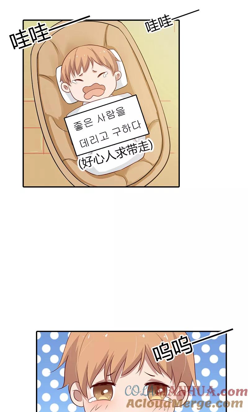 《亲爱的明星男友》第28话 公布恋情 第7页