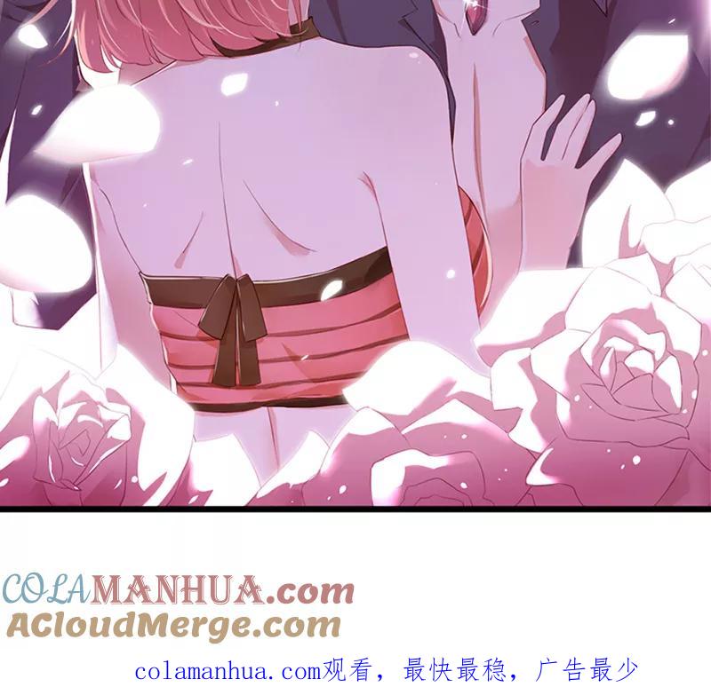 《亲爱的明星男友》第28话 公布恋情 第29页