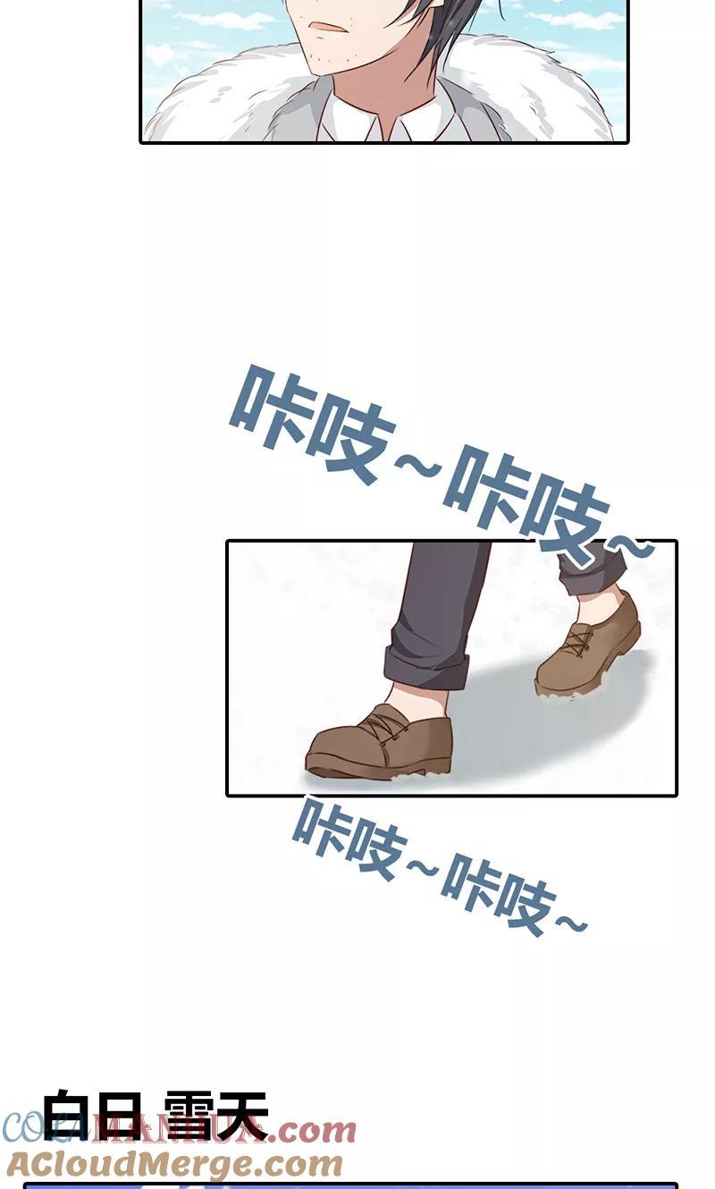 《亲爱的明星男友》第28话 公布恋情 第5页